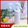 Botella de Spray Ratón Hombro Plano 300ml Botella de Spray con Botón Manual Botella de Spray de Niebla Fina Botella para Regar Flores de 300ml