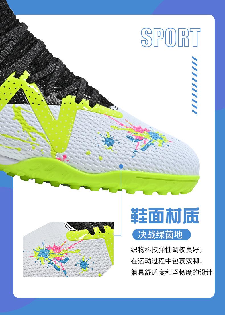 足球鞋2_05.jpg