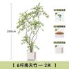 Haihong Mismo Estilo Interior Grande de Alta Gama Lujo Ligero Adornos de Decoración de Planta Pseudo Bambú Nantian Simulación Planta Verde Junto al Sofá