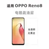 Protector de Pantalla de Vidrio Templado Ai Tie Tie para Oppo Reno8, Sin Perforación, Protector de Pantalla de Vidrio No de Cobertura Completa