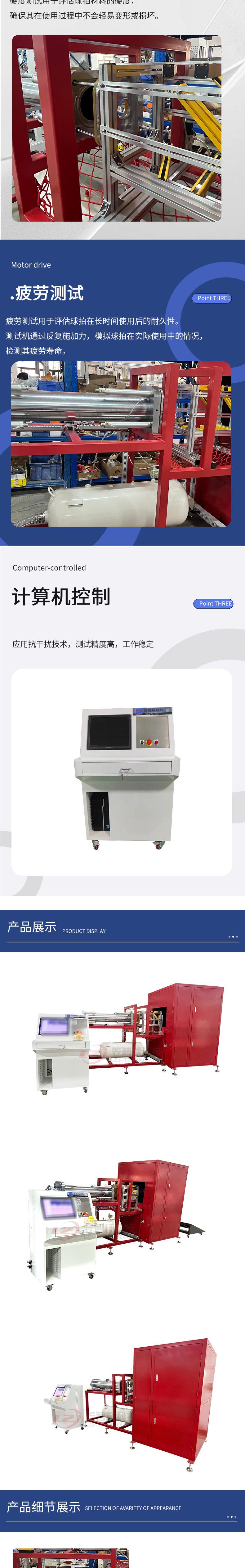 匹克球拍PBCOR测试机详情页_02