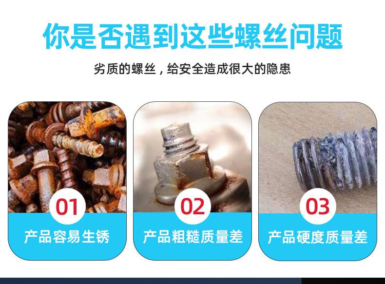 氧化发黑PA十字圆头自攻螺丝_03_01.jpg