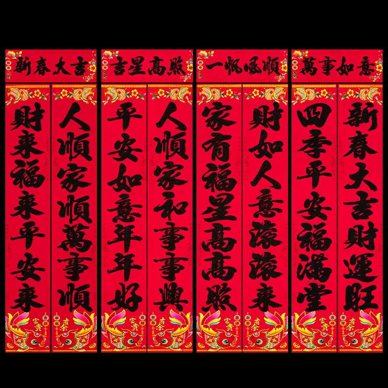 鱼款植绒黑粉对联
