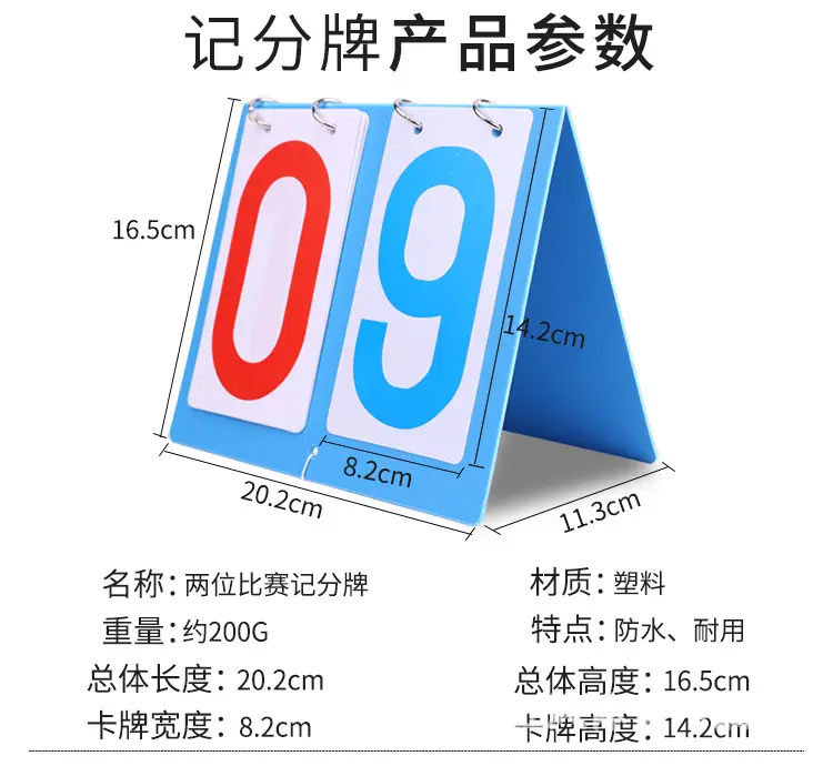记分牌_02.jpg