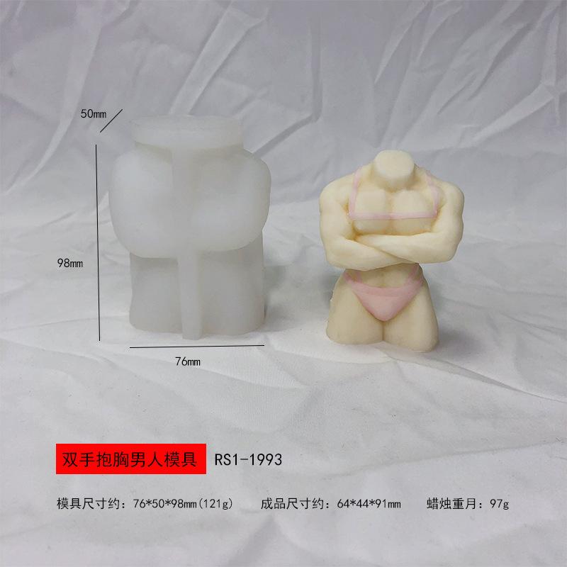 RS1-1993双手抱胸男人模具.jpg