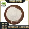 Polvo de Cáscara de Psyllium Polvo de Cáscara de Psyllium Polvo de Cáscara de Psyllium Polvo de Reemplazo de Comida Alto en Fibra