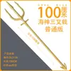 Chuangyu anime grande un metro Espada de Siete Muertes Arma Rey Pistola Tang Sanhai Tridente de Dios Juguete de goma PU modelo de arma
