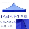 Tela para sombrilla 3x3 metros 2x3x4.5x6 Tela para carpa reemplazo de techo solar cuatro esquinas sombrilla tela superior parasol cuatro patas
