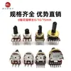 Eje partido tipo 172 de 3/6 pines Potenciómetro simple/doble tipo 121 10K 50K 100K para control de volumen de audio de amplificador