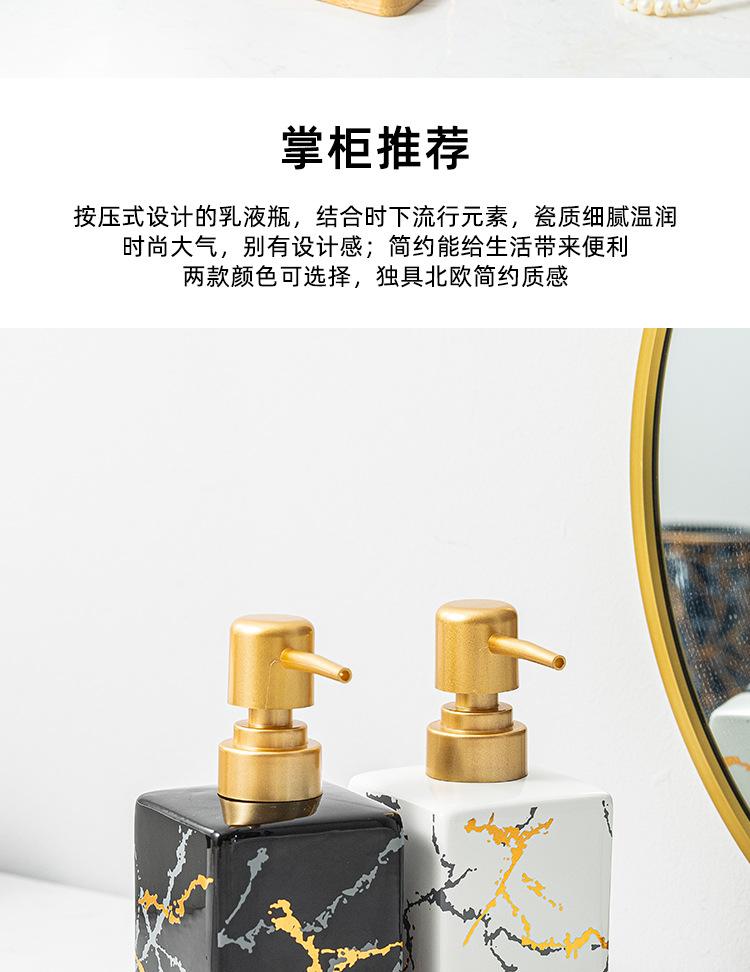 北欧陶瓷乳液瓶---黑白_02.jpg