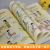 Enseñar a los niños a ser sabios y observadores: una Versión Cómica de "Elogia a un Niño con una Sola Palabra que Vale Diez Mil Palabras" (2 Volúmenes, Libros Originales) Para enseñarles sobre el comportamiento apropiado