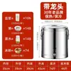Cubo Aislado de Acero Inoxidable Extra Grueso para Establos, Escuelas, Guarderías, Fábricas, Restaurantes, Uso Comercial y Doméstico, Cubo Especial para Gachas, Arroz y Sopa