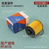 Aplicable a mairui baopachi Andra GL8 nuevo Junyue Junwei filtro de aceite PF457G