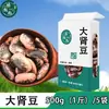 Feijões vermelhos grandes podem ser atacado feijões vermelhos grandes flor preta feijões olho de boi feijões de arroz de fazenda mingau cereais frete grátis