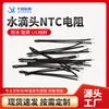 Produção de Termistor de Fio Pequeno Fio Preto Resistor Cabeça de Resina Epóxi Fio Paralelo Calibre 26 Fio de Núcleo Duplo 28Awg Ntc