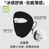 Protetor solar facial Gini feminino anti-UV outono e inverno seda de gelo respirável proteção de equitação à prova de vento máscara de cobertura facial