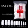 Puntas para Uñas Francesas Estilo Coreano 500 Piezas/Paquete Puntas para Uñas de Cobertura Total Puntas para Uñas de Media Cobertura Transparentes Bolsa con Pegatinas para Uñas Puntas para Uñas