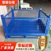 Vender todo tipo de caja de malla metálica no estándar con puerta completa caja metálica abatible caja plegable de malla caja plegable de materiales apilables