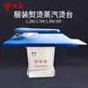 Tábua de Passar a Vapor com Sucção Tipo Ponto Tajima para Roupas, Cortinas, Roupa de Hotel, Bancada de Passar, Cama de Passar com Desumidificação Industrial