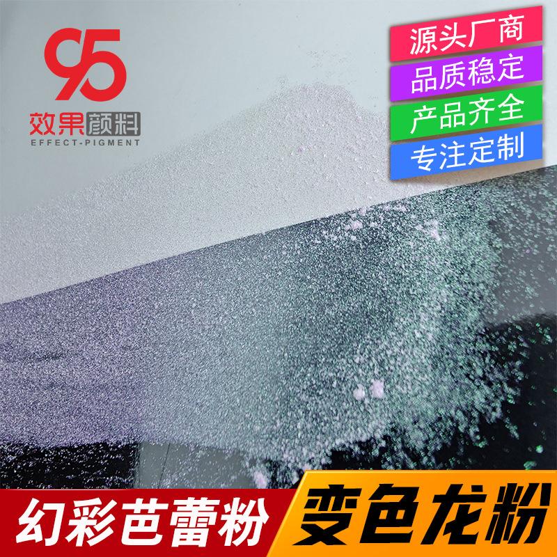 芭比粉变色龙主图1.jpg