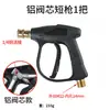 Máquina de Limpeza Transfronteiriça Lavadora de Carros Pistola de Água Bocal de 5 Cores Cabeça de Pistola de Água Ajustável em Forma de Leque Externo 22/14 Atacado de Pistola de Água de Alta Pressão