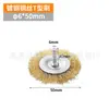 Roda de Lixa de Aço de Novo Estilo Transfronteiriça Roda de Aço de Arame para Remoção de Ferrugem Escova de Aço para Polimento Moedor Elétrico Furadeira Elétrica Conjunto de Escovas de Aço