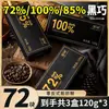 Chocolate Negro Puro, 0% Grasa, Mantequilla de Cacao Pura, Snack Diario Sin Azúcar, Barra de Chocolate Negro, Tienda Oficial Principal
