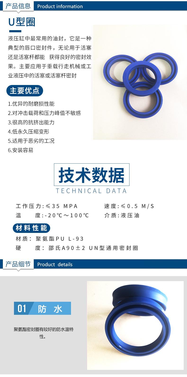 聚氨酯油封详情1.jpg