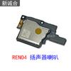 Adecuado para RENO RENO2 RENO3 RENO4Pro RENO5Pro 5K Bocina Sonido Externo