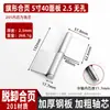 Bisagra con Forma de Bandera de Acero Inoxidable 304 para Puerta de Entrada Cortafuegos, Bisagra Desmontable, Bisagra con Forma de Bandera de Alta Resistencia sin Agujeros, Soldada de Fábrica en Puerta