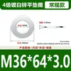 Arandelas Planas Galvanizadas Engrosadas Grado 4, Arandelas Redondas de Borde Grande, Arandelas de Metal Blanco M3M4M5M6M8
