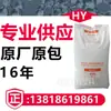 EVA V5110J 6110m espumado resistente al envejecimiento resistente a bajas temperaturas tubería para alambre y cable grado Yangzi eva
