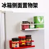 Estante de Almacenamiento Magnético para Refrigerador, No Requiere Taladro, Estante de Especias Extraíble, Estante Colgante Lateral para Refrigerador, Estante de Almacenamiento para Utensilios de Cocina