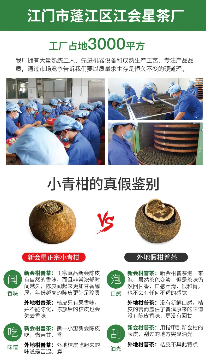 新会星详情页厂房