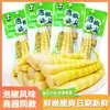 Brotes de Bambú Encurtidos, Brotes de Bambú Crujientes, Brotes de Bambú Tiernos, Paquetes Pequeños Listos para Comer, Bocadillos para Saciar Antojos Mientras Ves Series, Bocadillos de Ocio, Caja Completa al por Mayor
