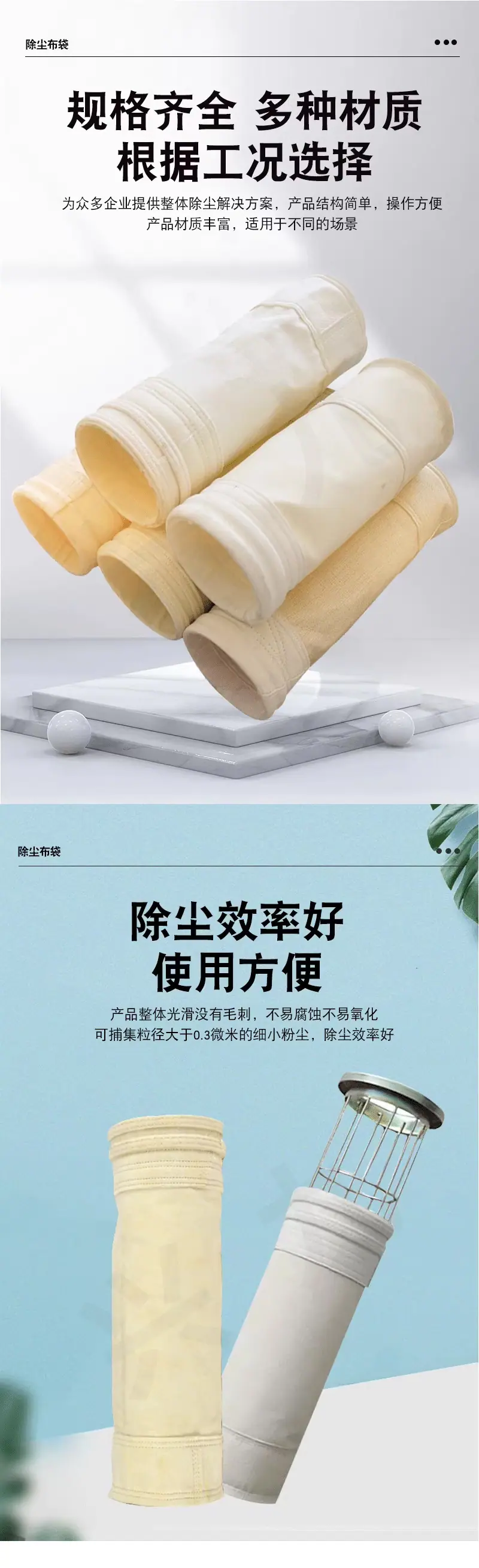 除尘布袋详情_02.jpg