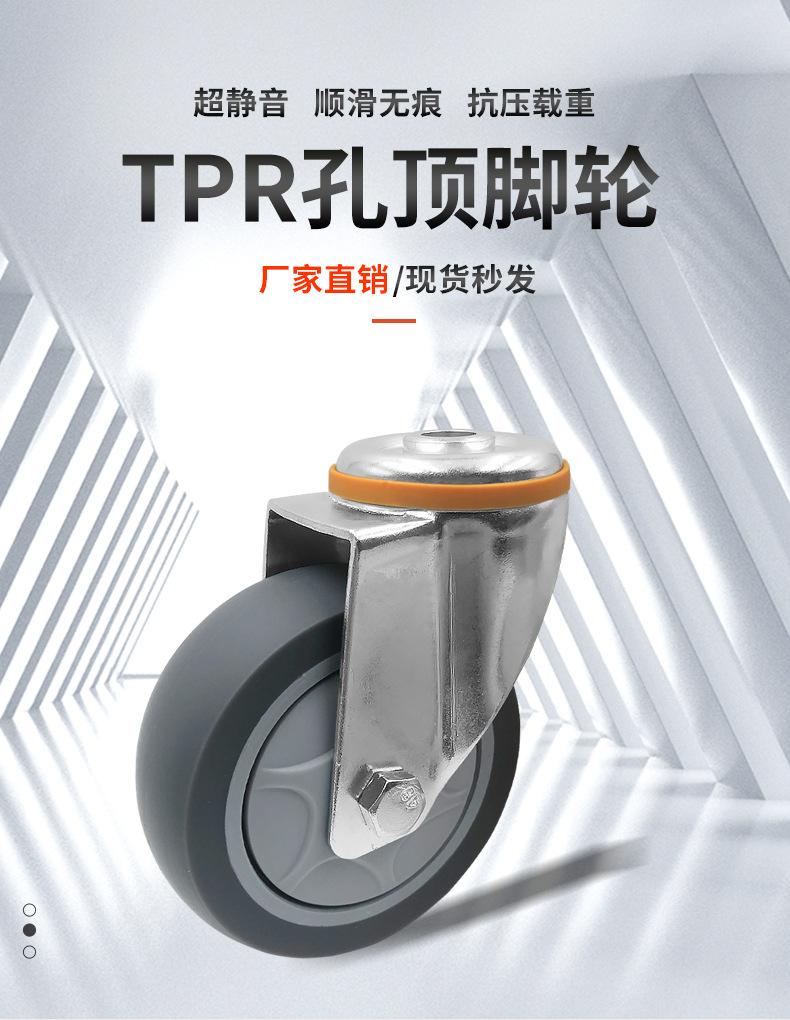 TPR孔顶脚轮_01.jpg