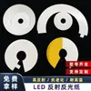 Película Reflectante de Alto Reflejo Personalizada para Mascotas para Downlights LED y Focos, Lámina Reflectante Curva Especializada Resistente a Altas Temperaturas, Procesamiento de Corte