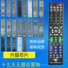 Aplicável multi-função lcd tv controle remoto lcd multi-função placa de controle remoto lcd rei tv990