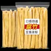 Yuba seco 500g hecho puramente a mano, láminas de tofu, piel de tofu amarilla, piel seca de frijol, ingredientes para olla caliente, plato frío
