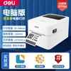 [Impresión de Computadora] Impresora Térmica de Etiquetas Deli, Máquina de Etiquetas Adhesivas Autoadhesivas, Impresión de Códigos de Barras y Códigos QR