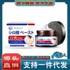 [em estoque Rápido Fa] Saemi Jiuchuan Baidian Pomada para Saúde 30g Fábrica de Origem