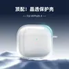 Adecuado para Estuches de Auriculares Apple Airpods4/5, Estuches Bluetooth Simples de Alta Transparencia, Estuches Protectores Airpodspro3