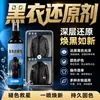 Agente Tintador Tinte para Ropa Negro Genuino Especial Resistente al Decoloramiento y al Lavado Agente Reparador Restaurador Renovador Recuperador para Ropa
