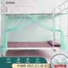 Mosquitero Grande Super Encriptado para el Hogar Dormitorio de Estudiantes Sitio Escolar Dormitorio Litera Superior y Litera Inferior Cama Individual de 90 Antipolvo Parte Superior Engrosada