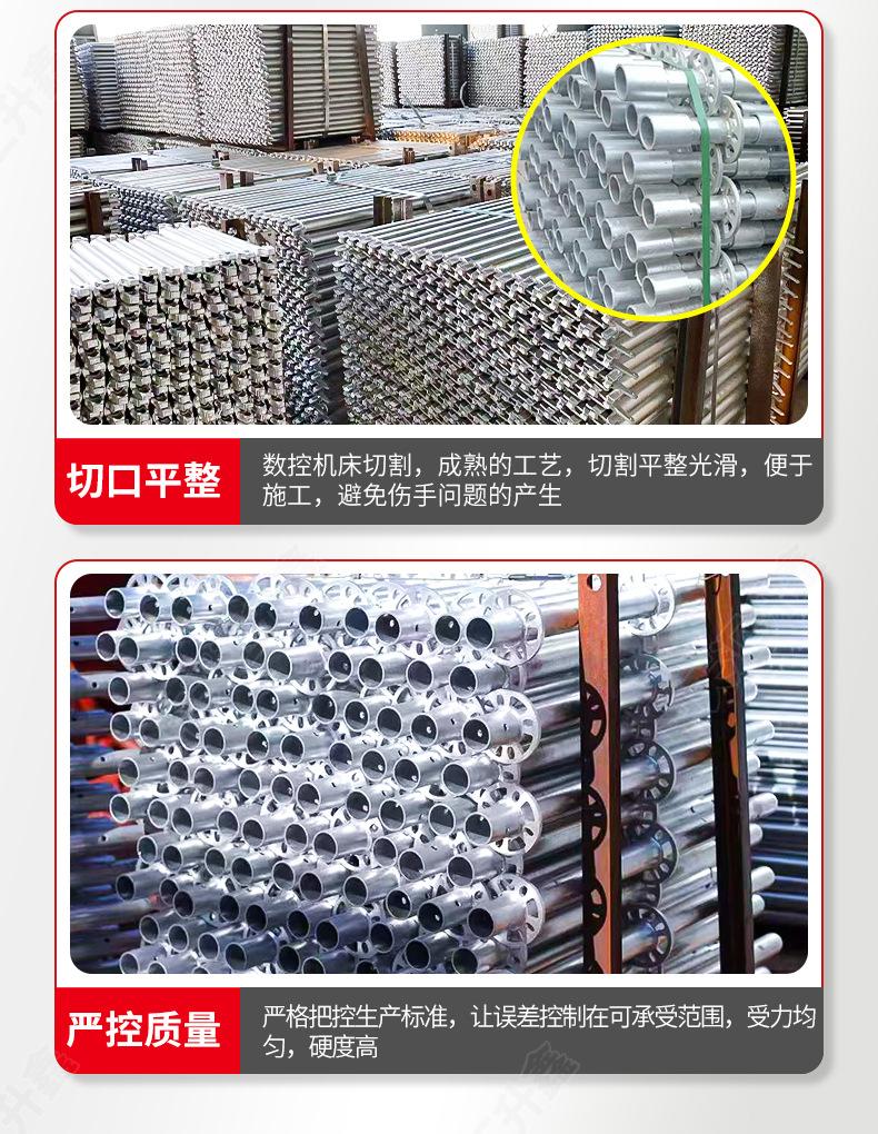 0出版---盘扣脚手架---中天汇升鑫金属_10.jpg