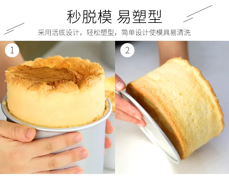 圆形蛋糕模具_09.jpg