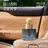 Aromaterapia para Coche, Perfume para Coche, Fragancia de Larga Duración, Fragancia Líquida, Uso en el Hogar, Eliminación de Olores en el Interior del Coche, Desodorización