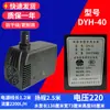Nueva Bomba de Agua para Aire Acondicionado Shengzhou Tianhao Aire Acondicionado Refrigerado por Agua 220/380 Ventilador de Aire Frío Bomba de Agua DYH-40
