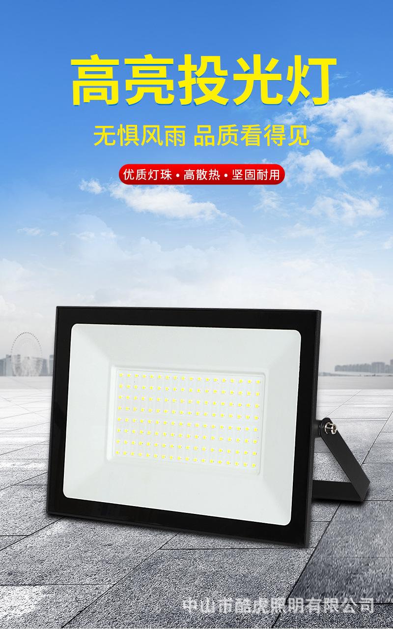 投光灯9_01.jpg